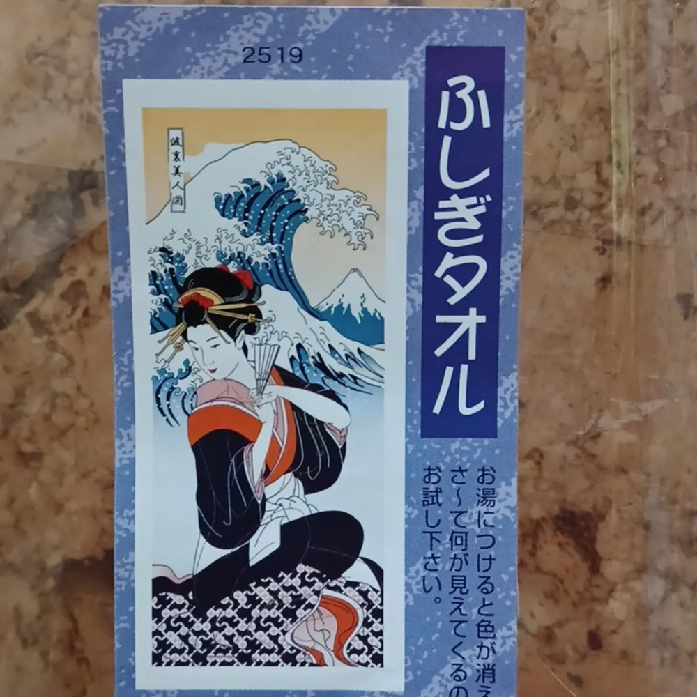 Japanese Fushigi Ukiyo-e Art Towel With A Surprise! Rare, Vintage from Japan NWT